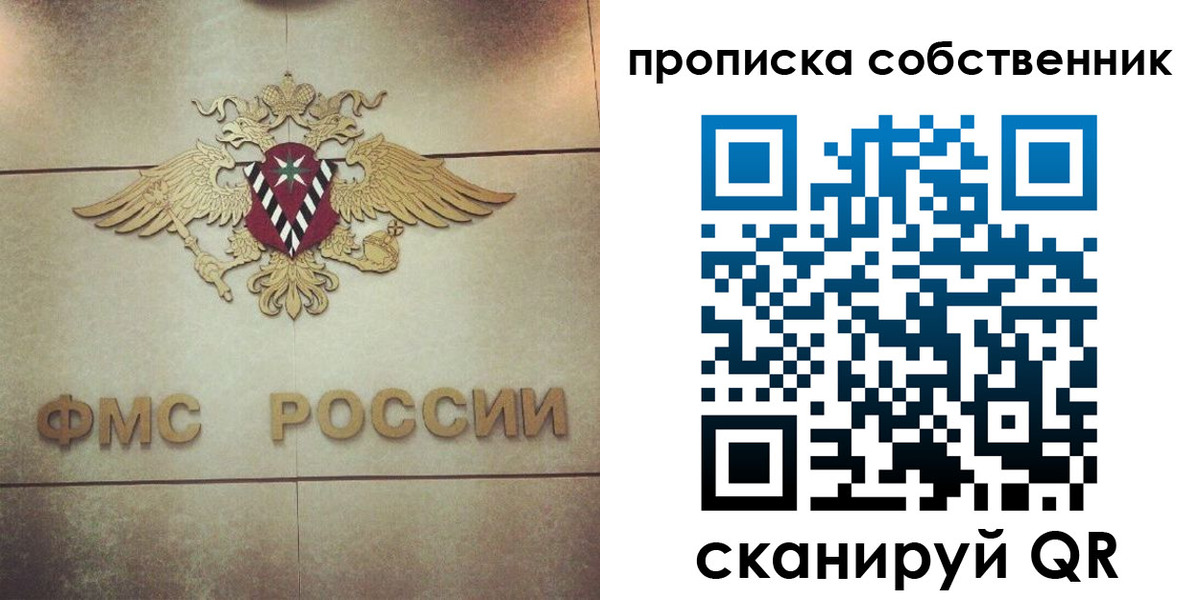 прописка ребенка в Адыгейске