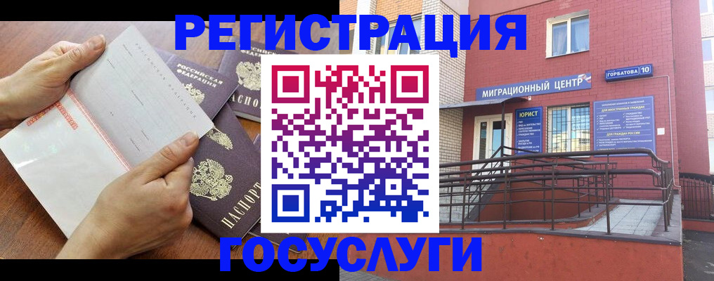 прописка регистрация в Адыгейске