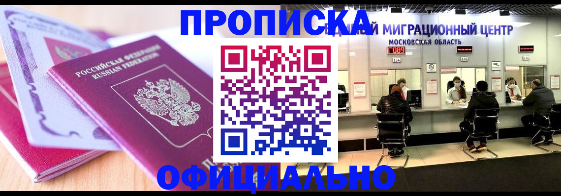 миграционный учет в Адыгейске