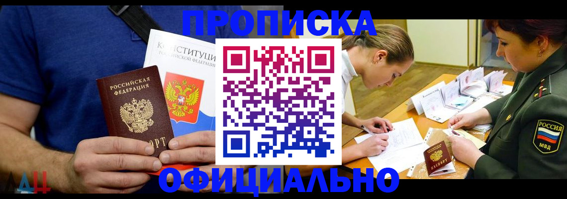 временная регистрация для всех в Адыгейске